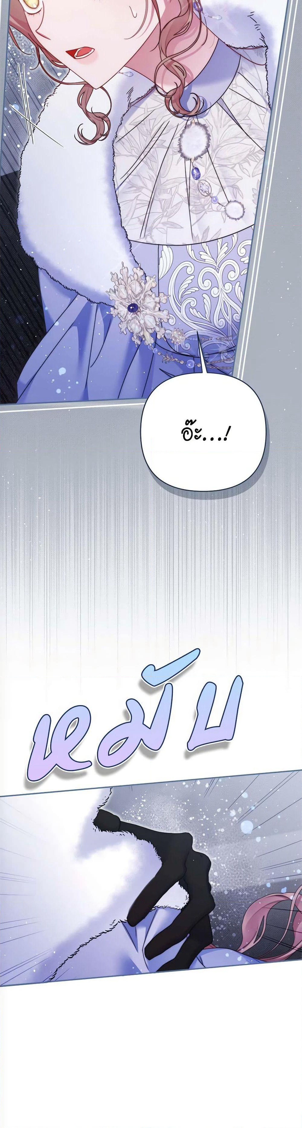 The Lovable Maid page 17