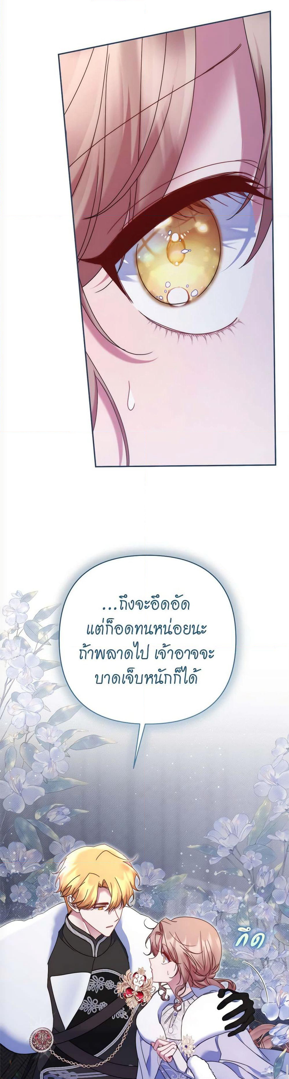 The Lovable Maid page 18