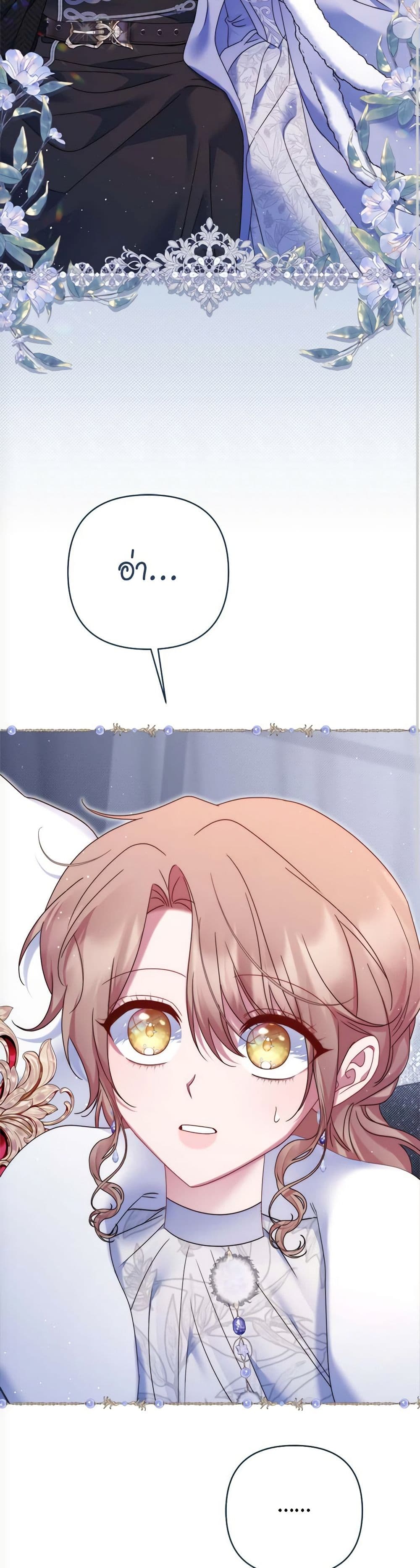 The Lovable Maid page 19