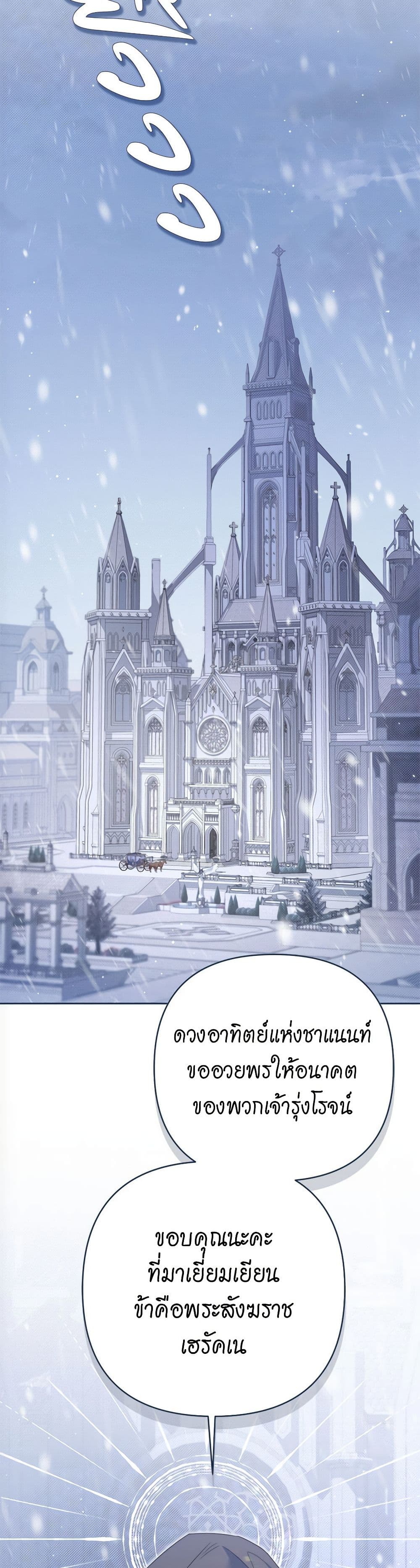 The Lovable Maid page 28