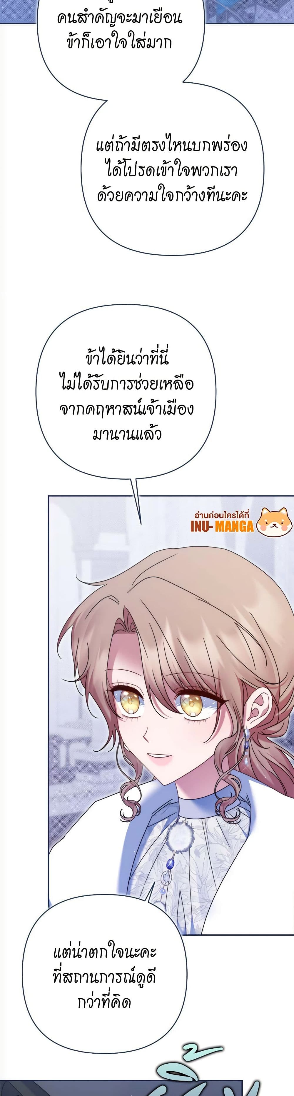 The Lovable Maid page 31