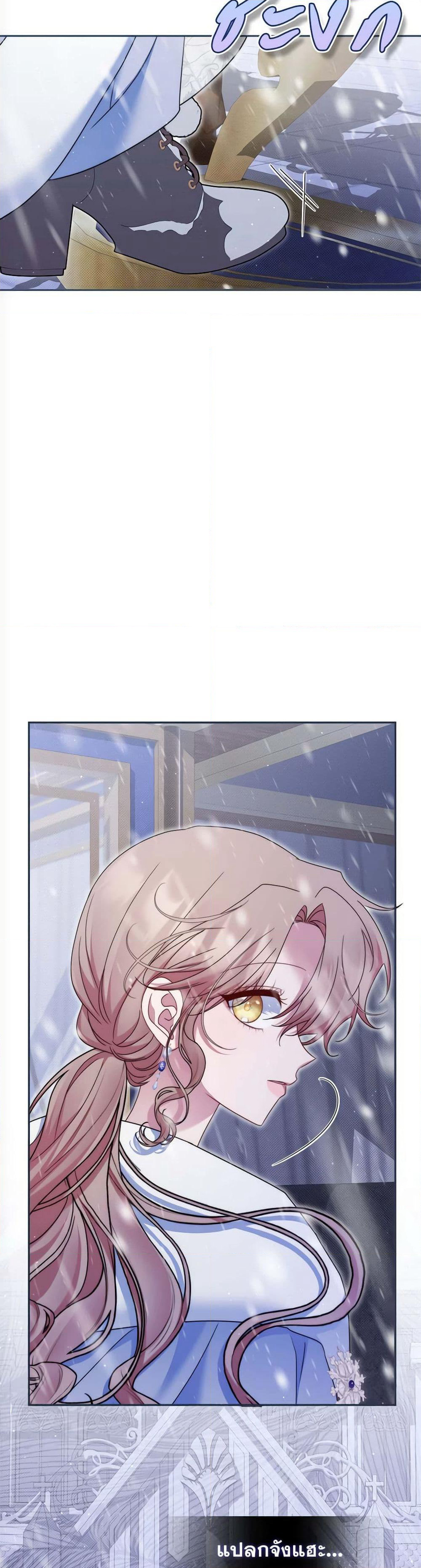 The Lovable Maid page 37