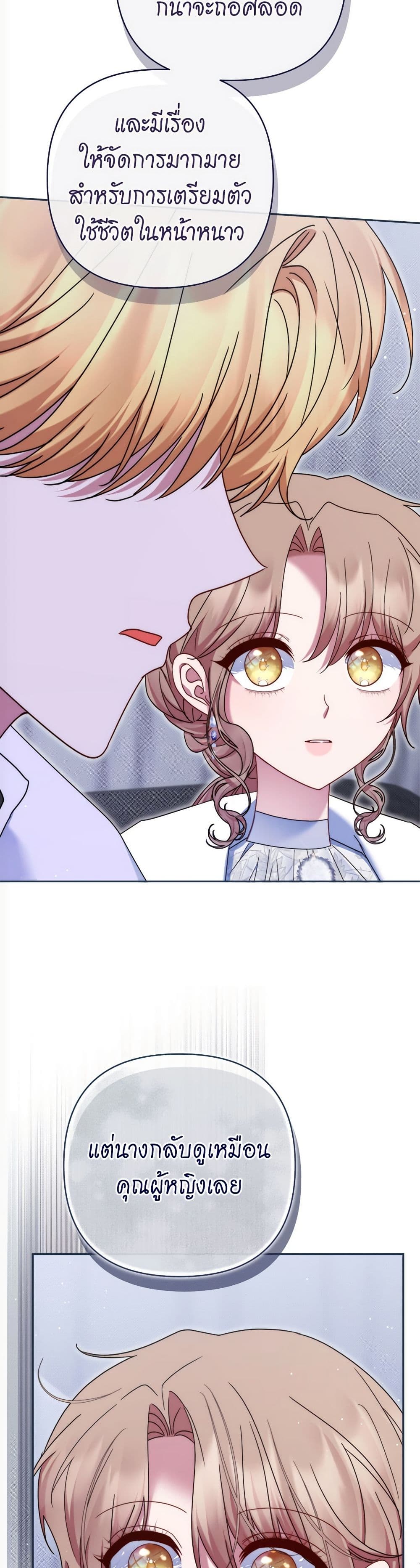 The Lovable Maid page 41