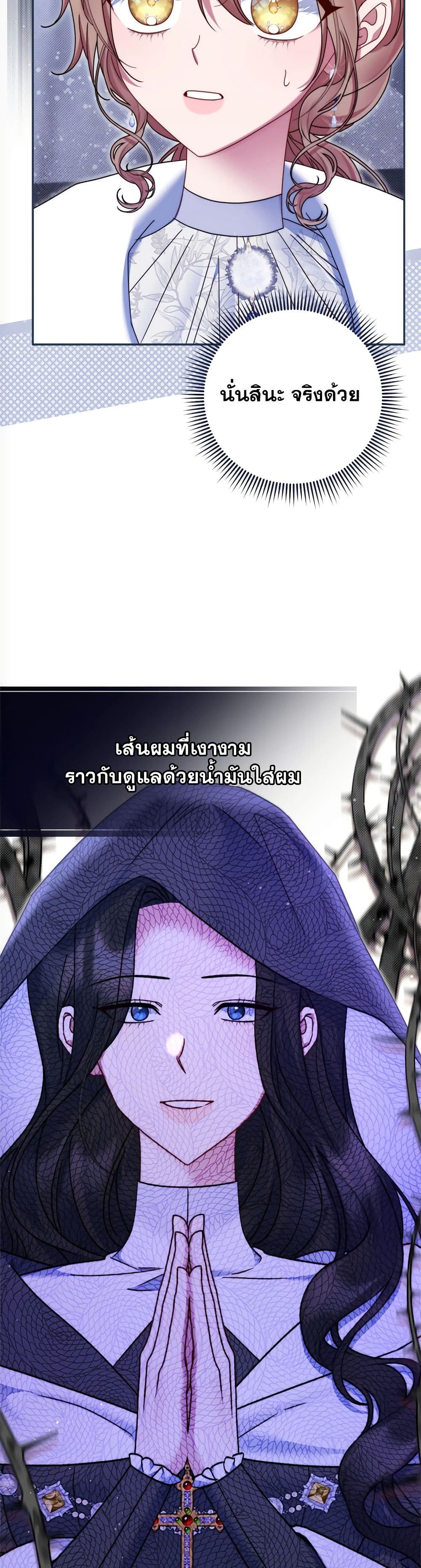 The Lovable Maid page 42