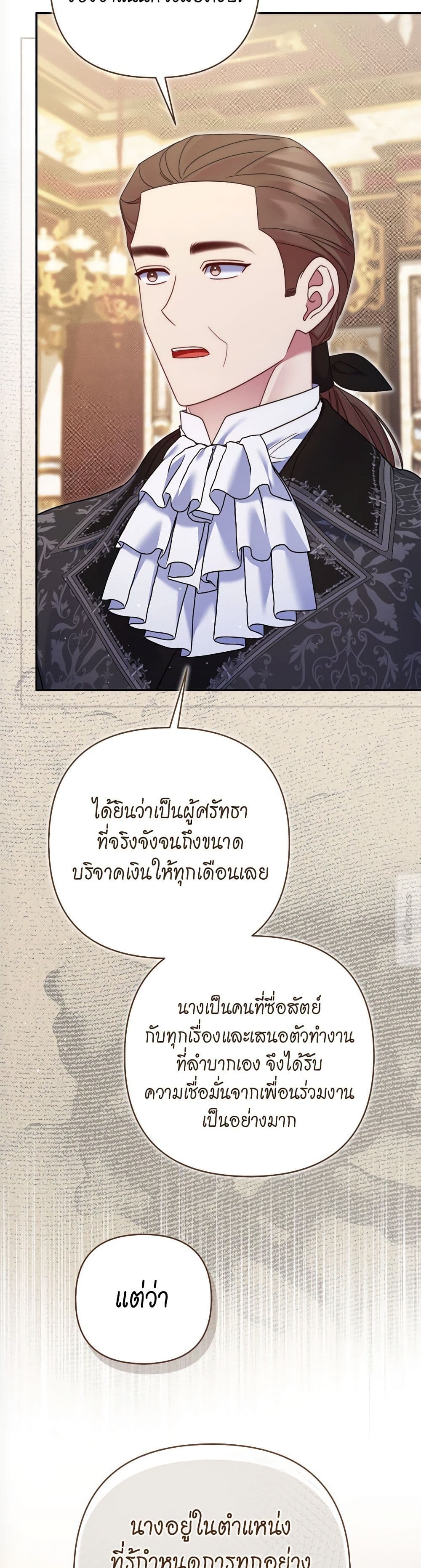 The Lovable Maid page 48