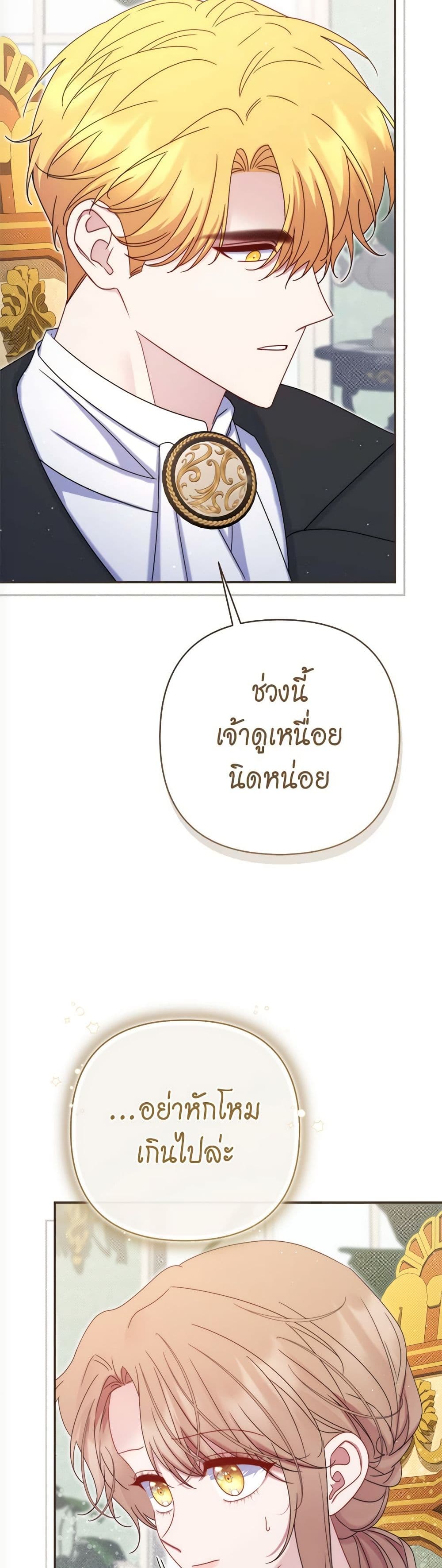 The Lovable Maid page 6