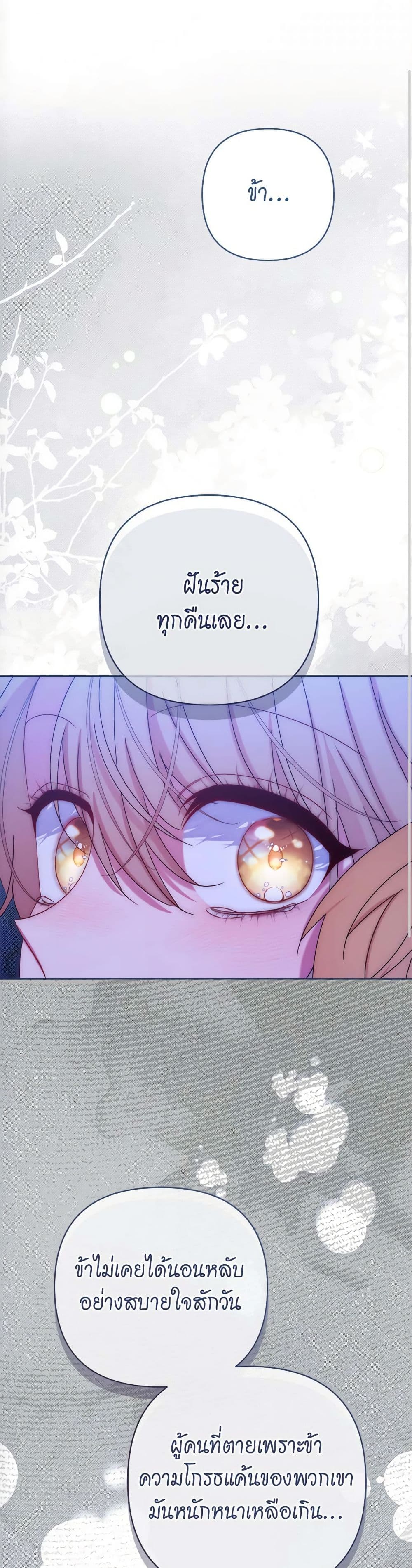 The Lovable Maid page 2