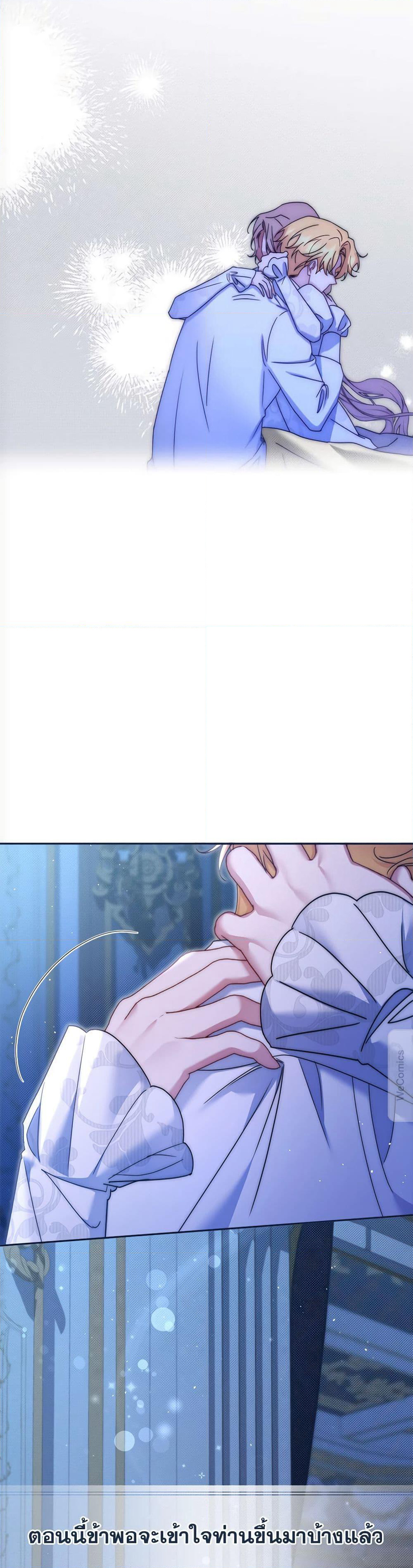 The Lovable Maid page 4