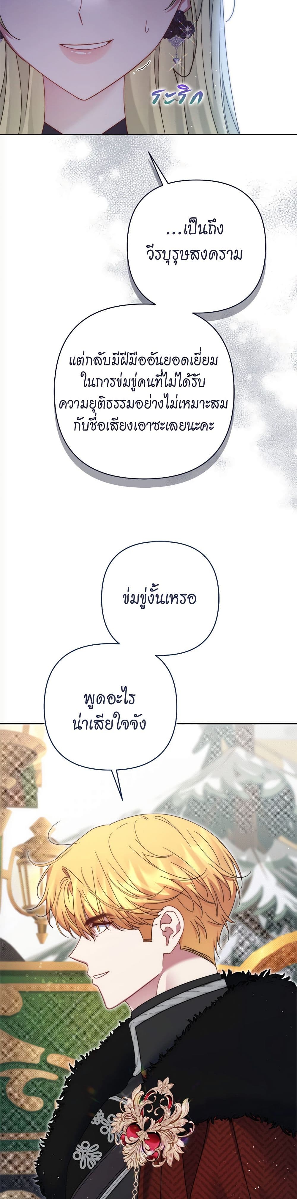 The Lovable Maid page 6