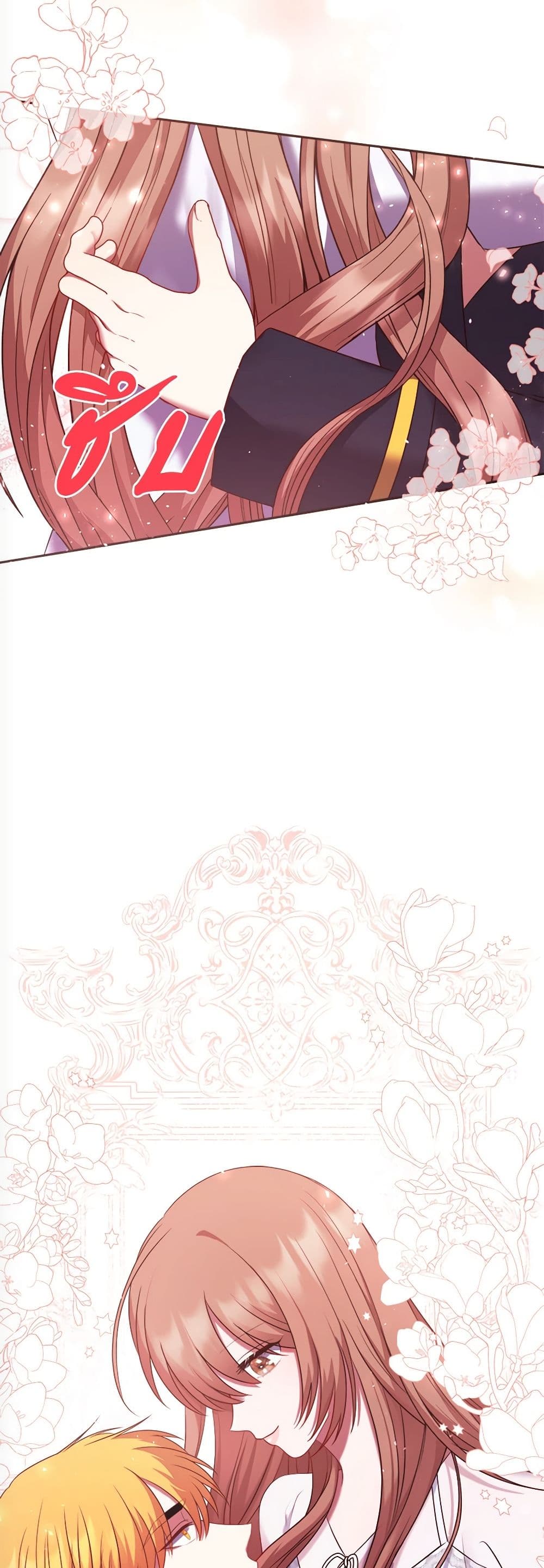 The Lovable Maid page 3
