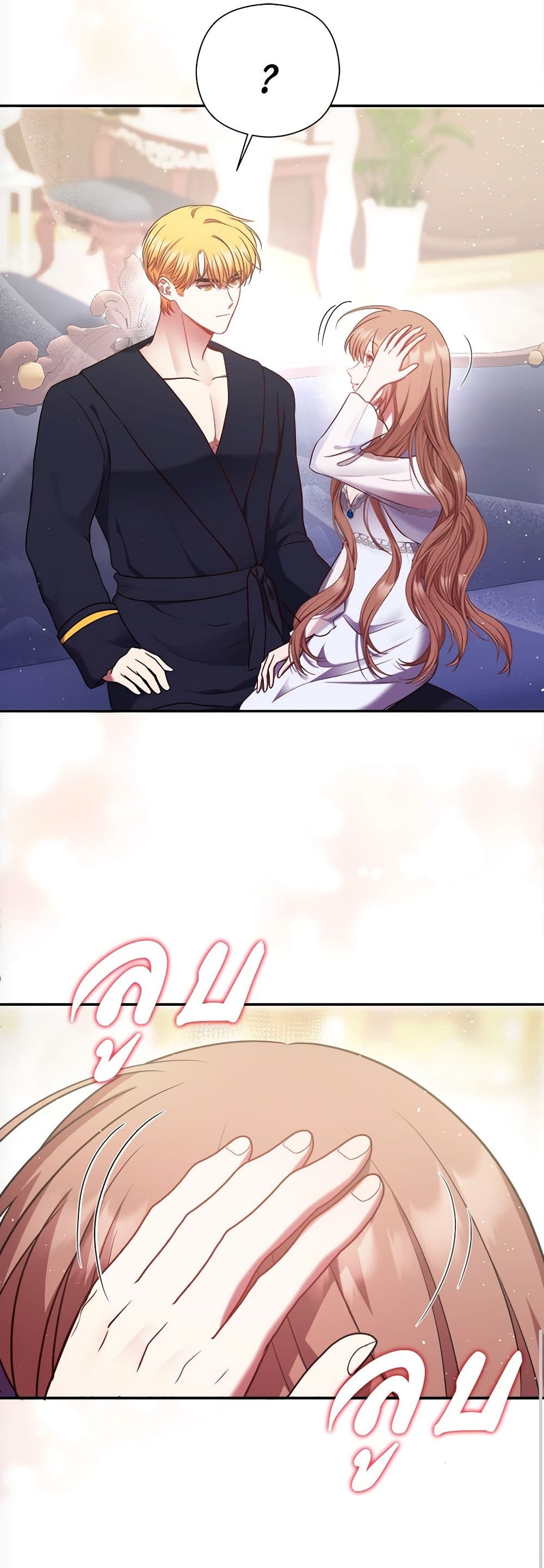 The Lovable Maid page 9