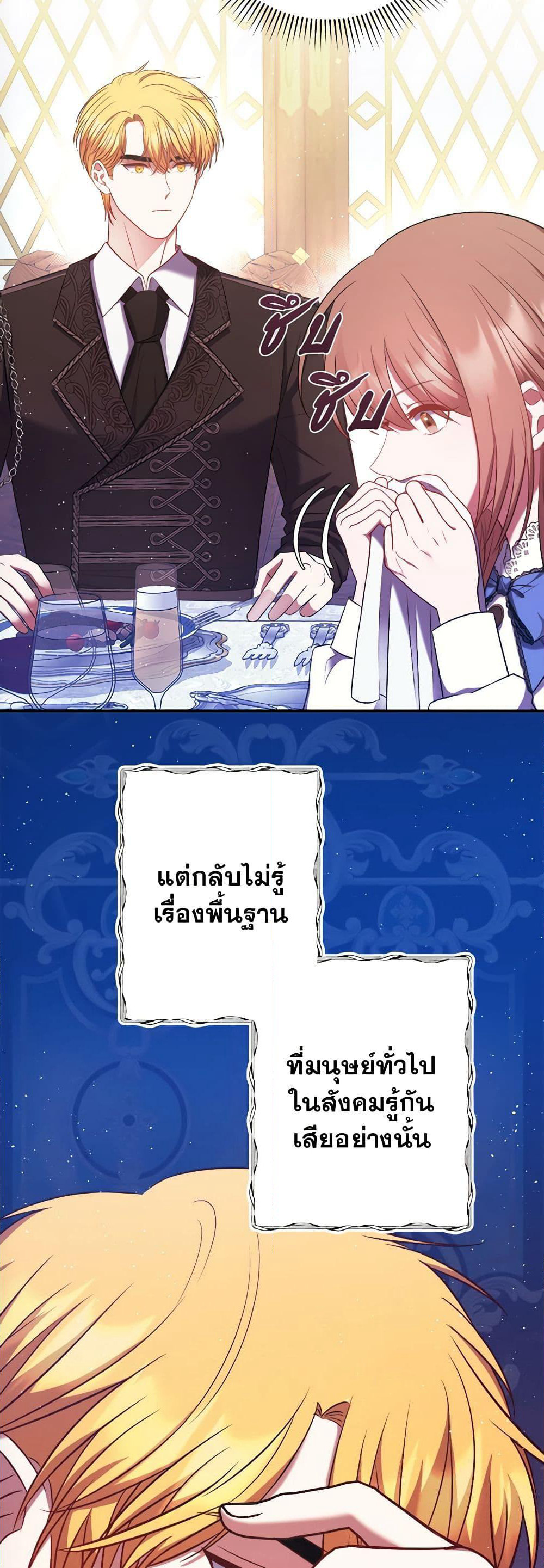 The Lovable Maid page 29
