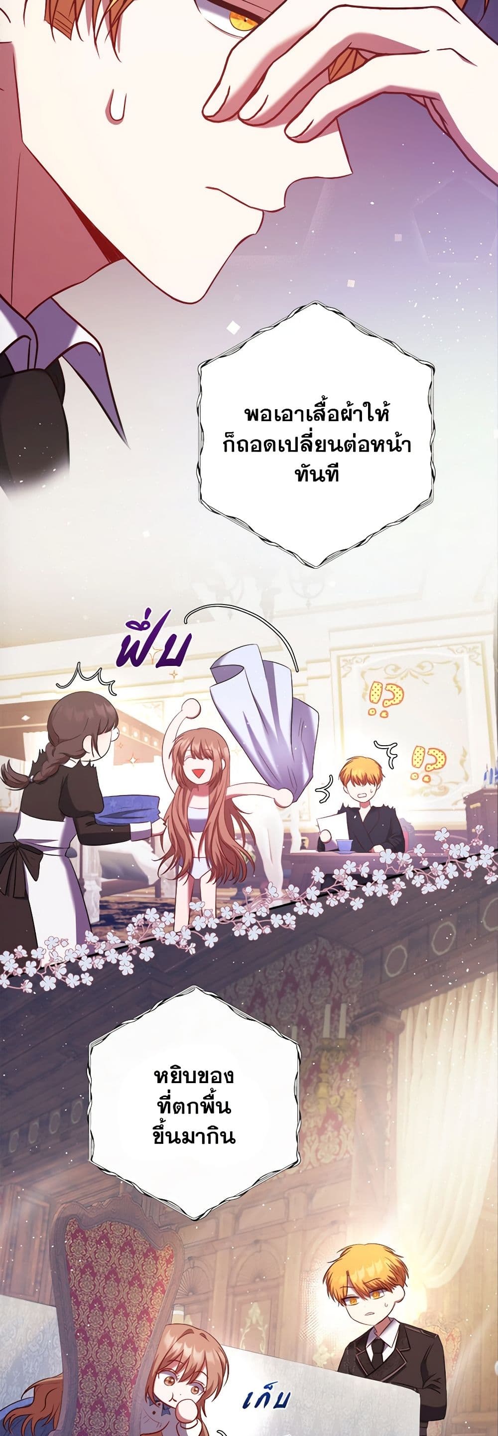 The Lovable Maid page 30