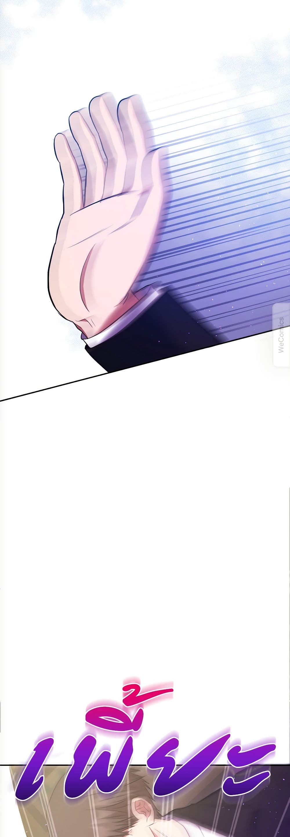 The Lovable Maid page 44