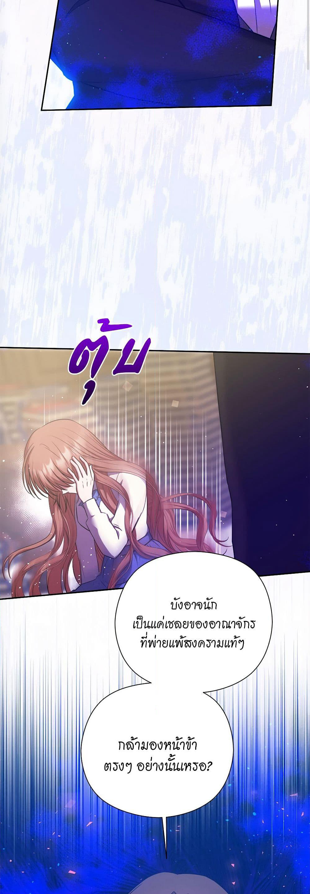The Lovable Maid page 47