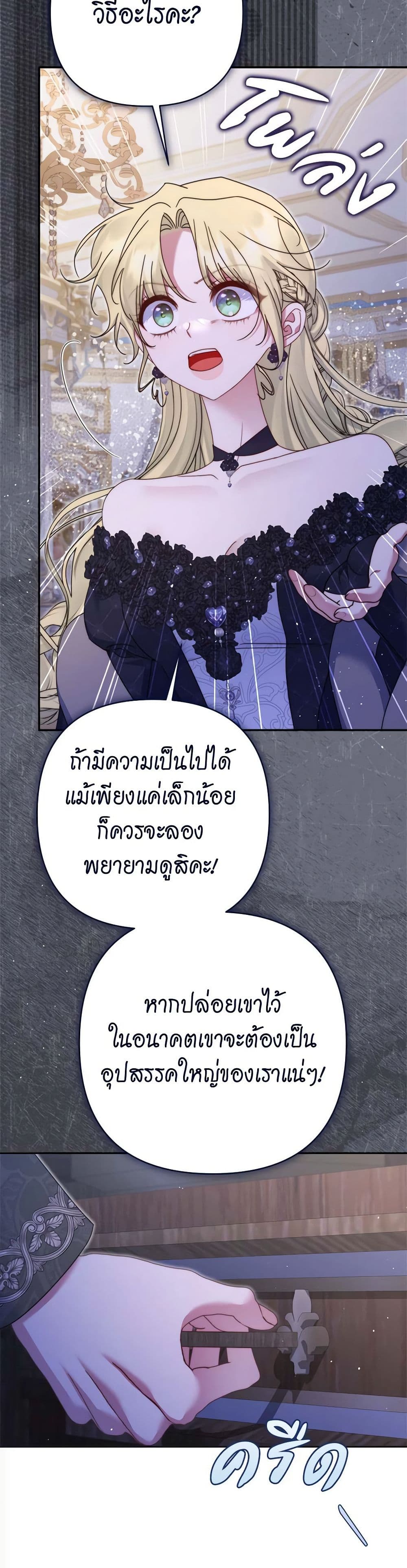The Lovable Maid page 6