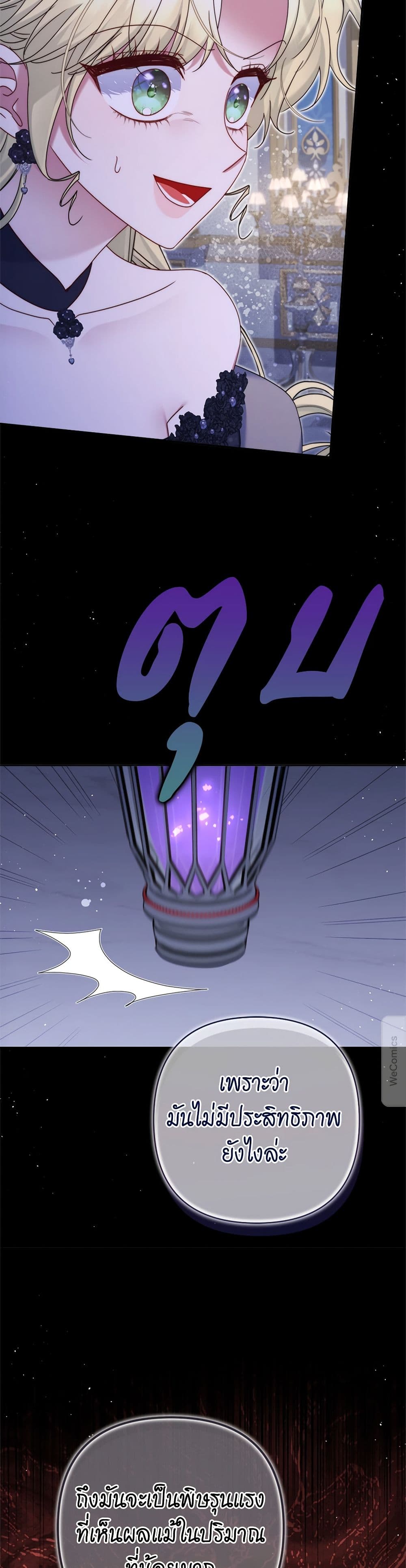 The Lovable Maid page 9