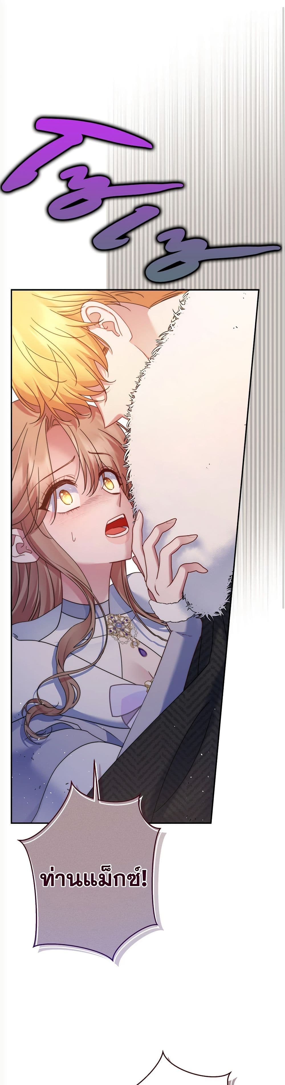 The Lovable Maid page 2