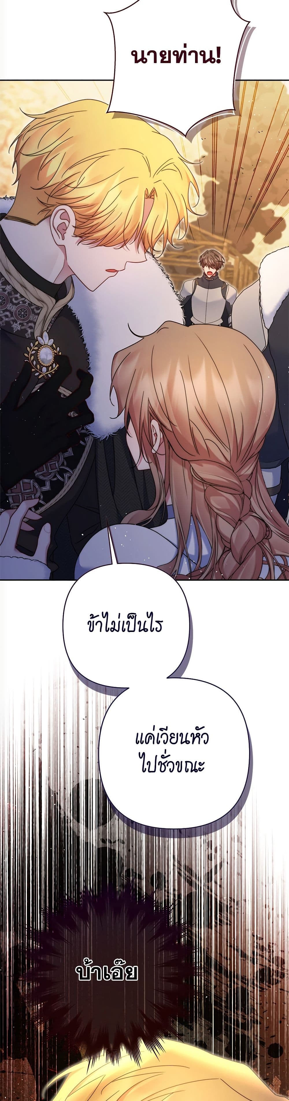 The Lovable Maid page 3