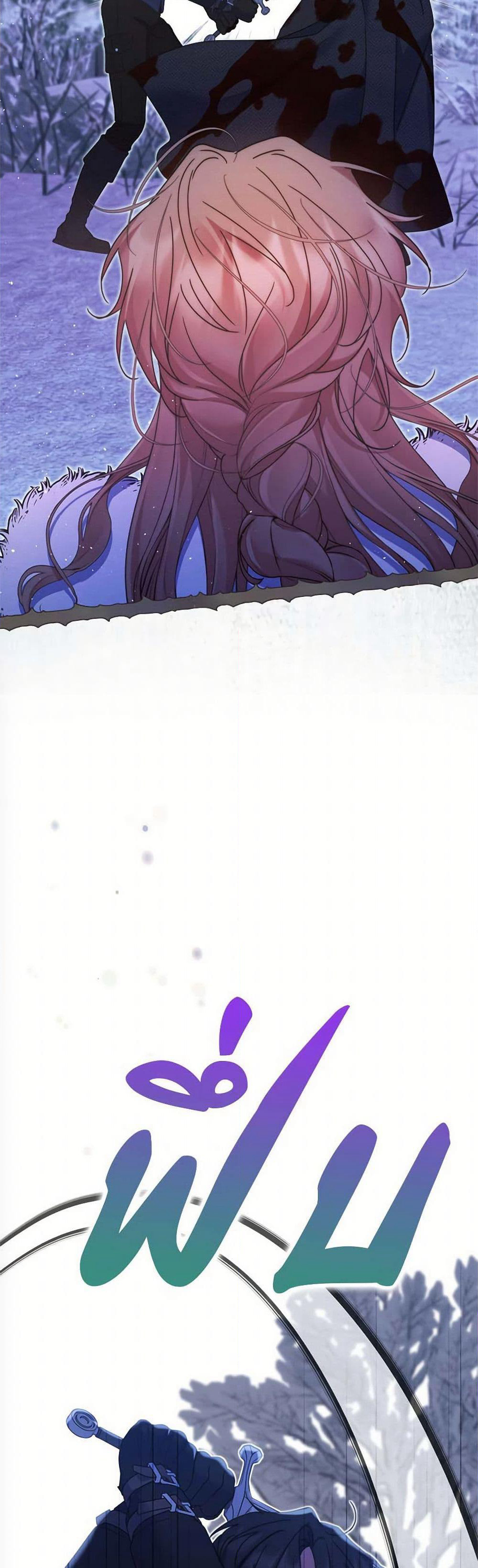 The Lovable Maid page 7