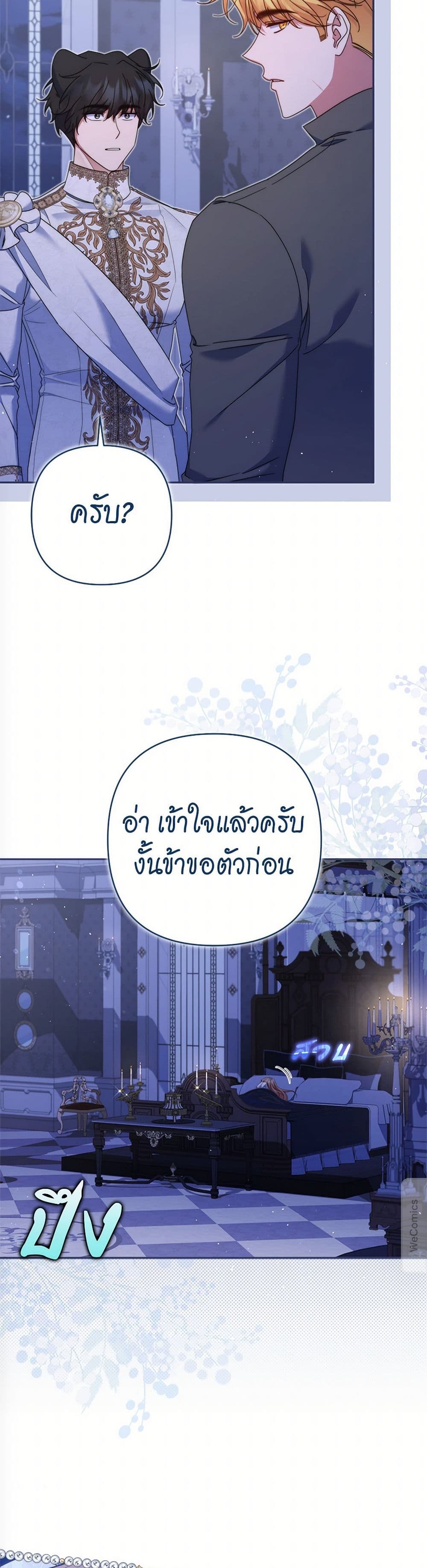 The Lovable Maid page 4