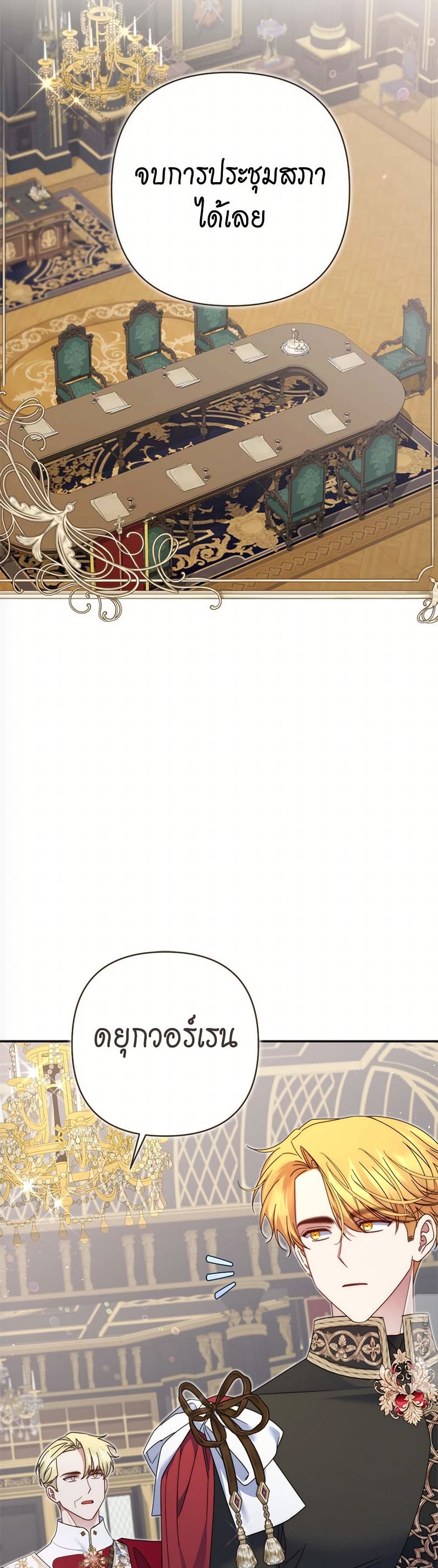 The Lovable Maid page 4