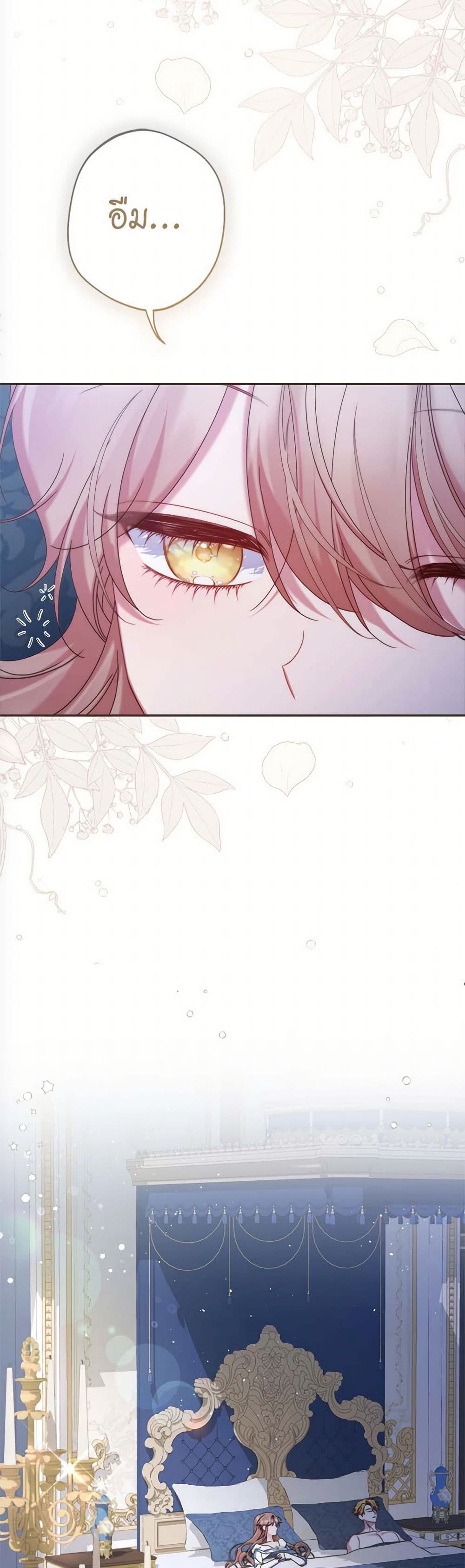 The Lovable Maid page 7