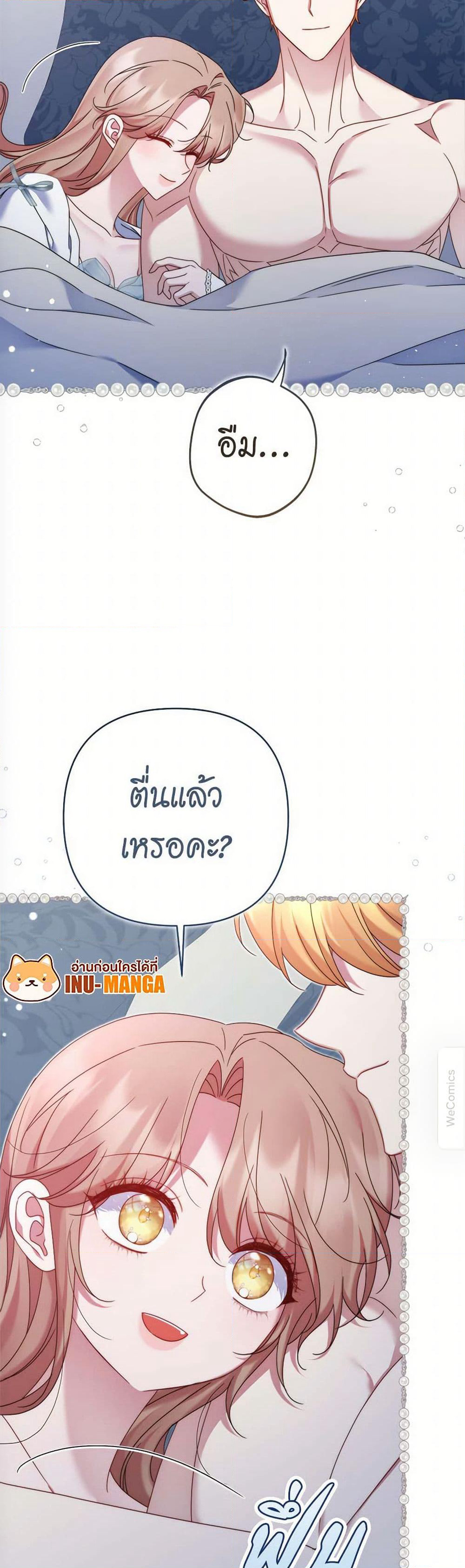 The Lovable Maid page 10
