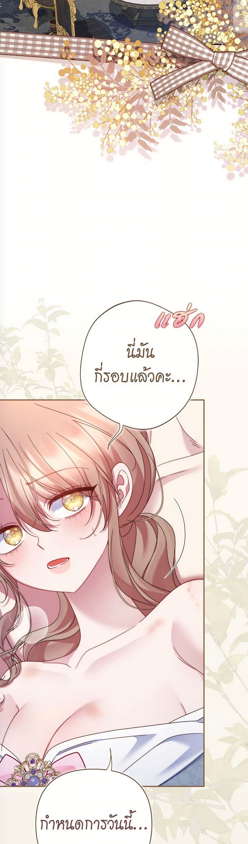 The Lovable Maid page 5