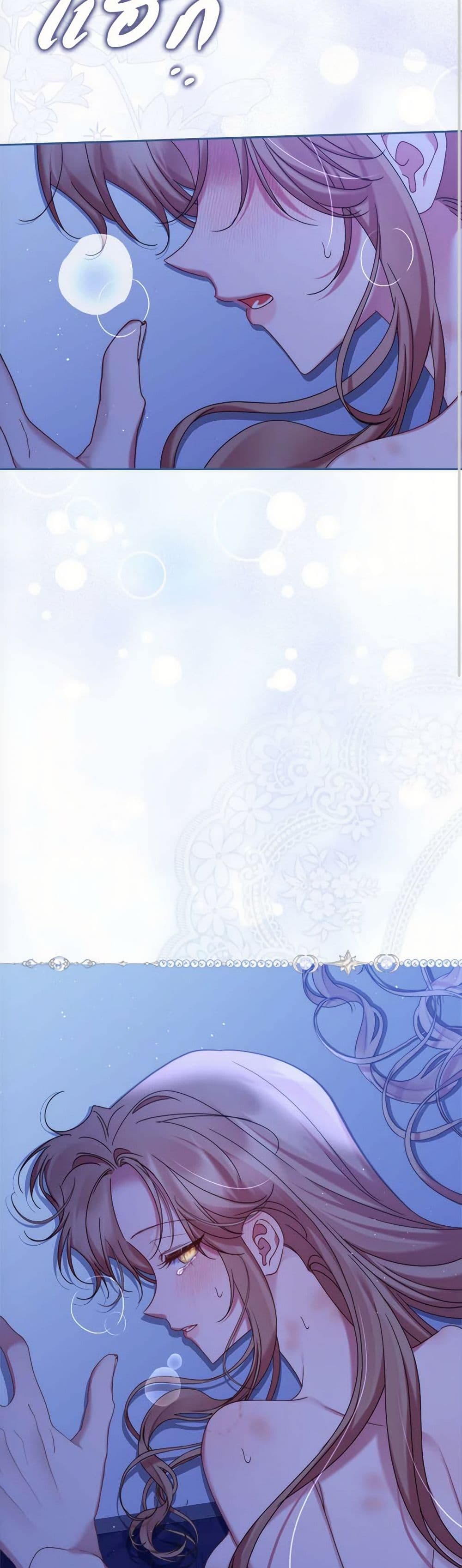 The Lovable Maid page 9