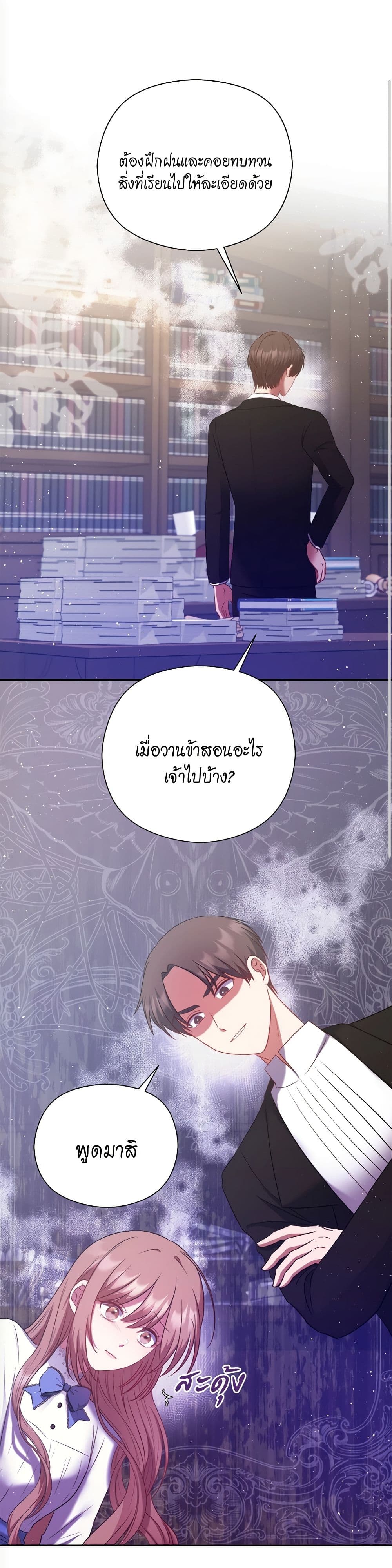 The Lovable Maid page 2