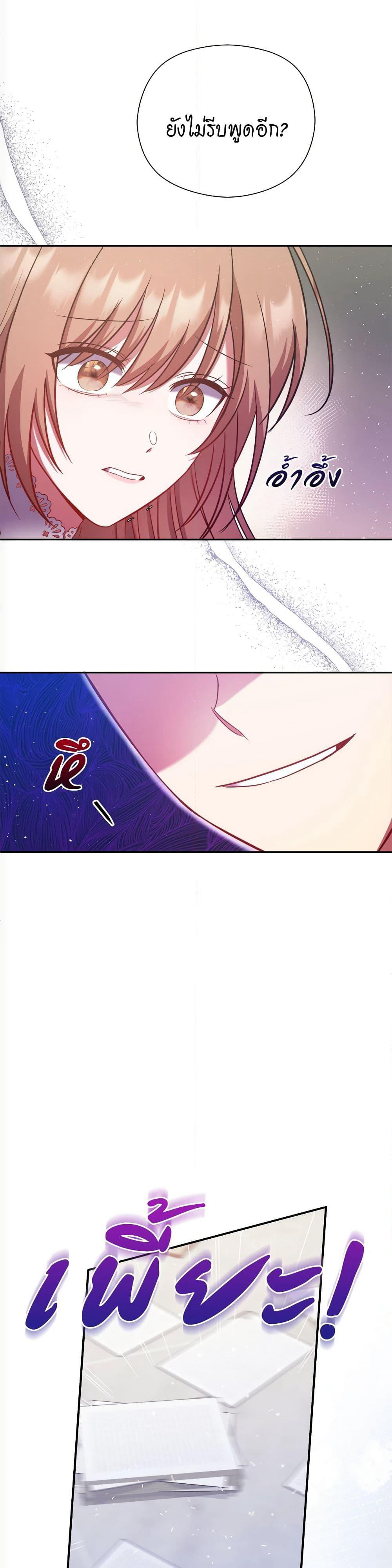 The Lovable Maid page 3