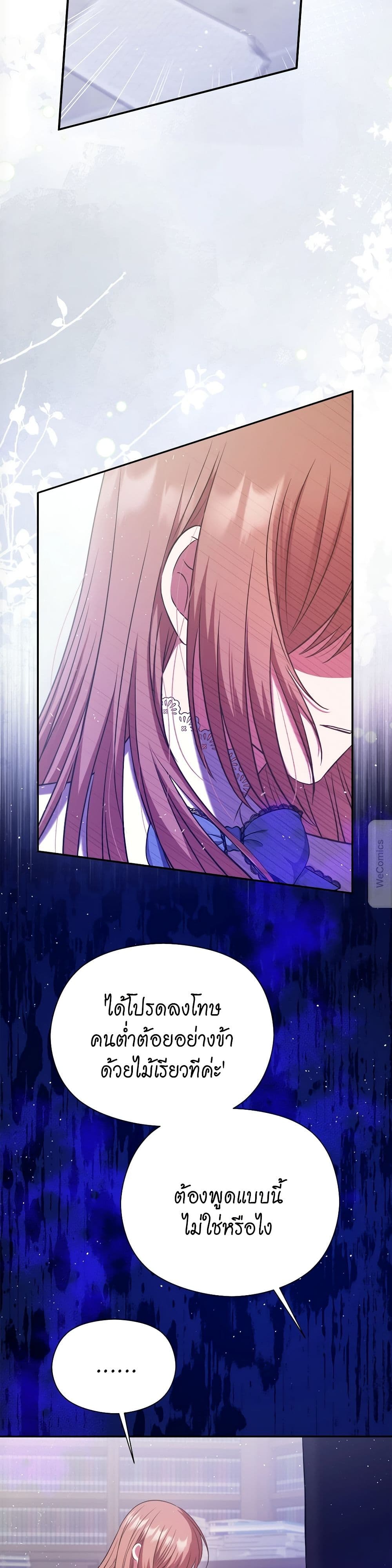 The Lovable Maid page 4
