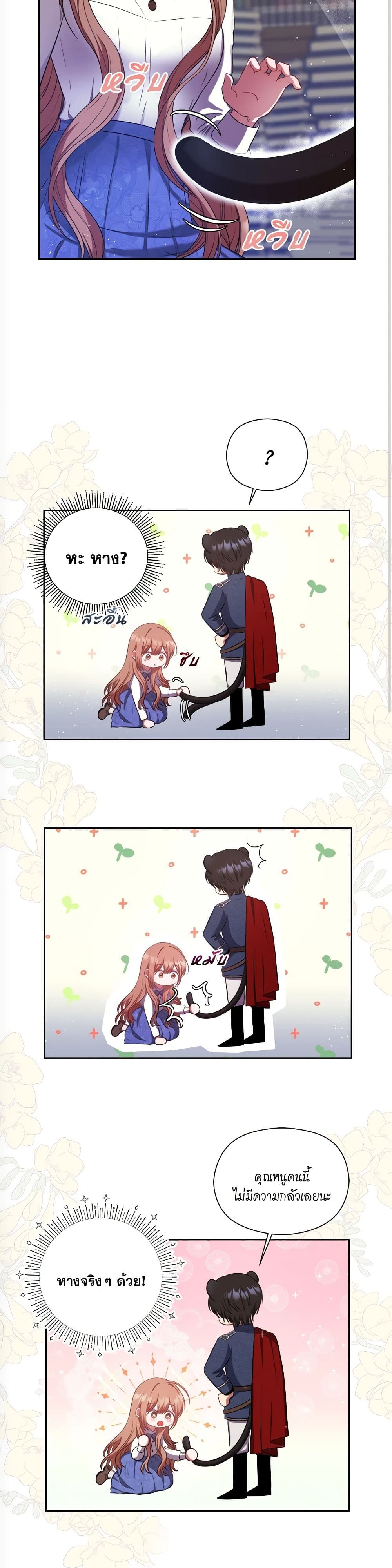 The Lovable Maid page 13