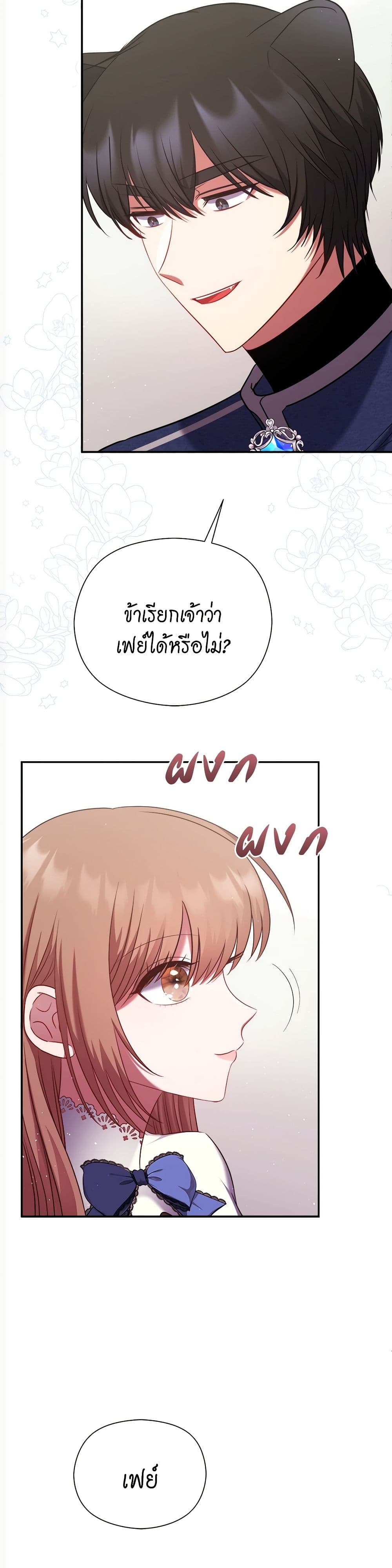 The Lovable Maid page 17