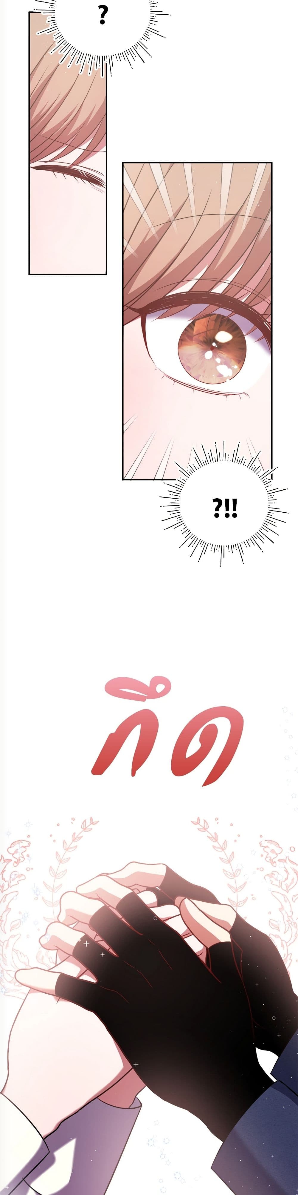 The Lovable Maid page 22