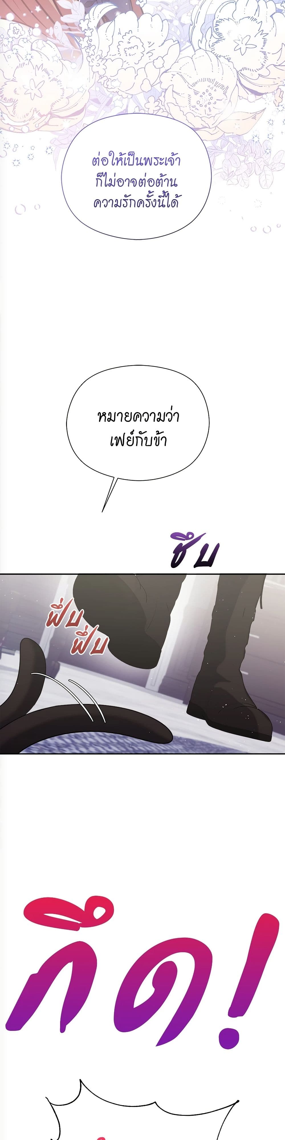 The Lovable Maid page 25