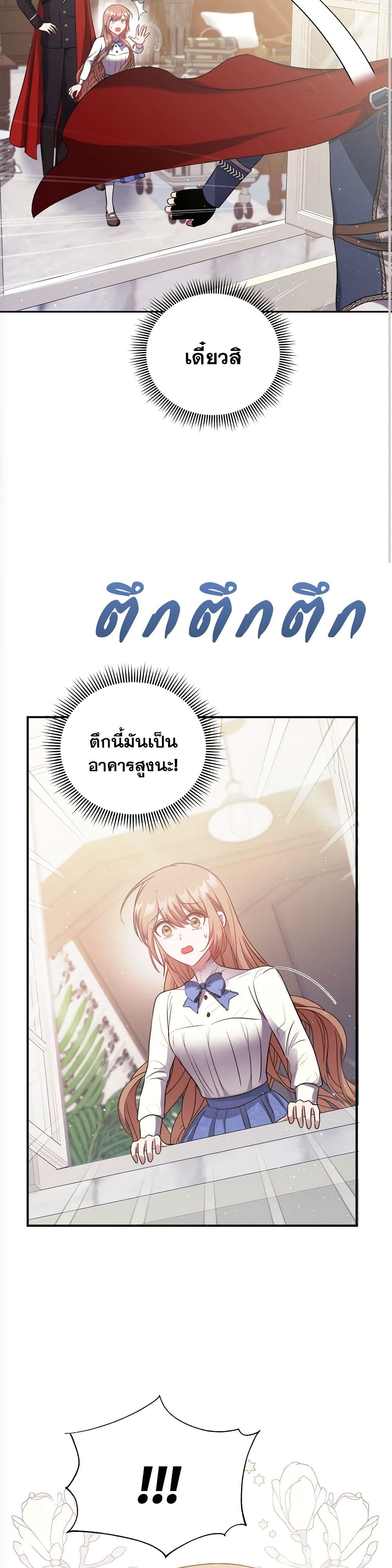 The Lovable Maid page 29
