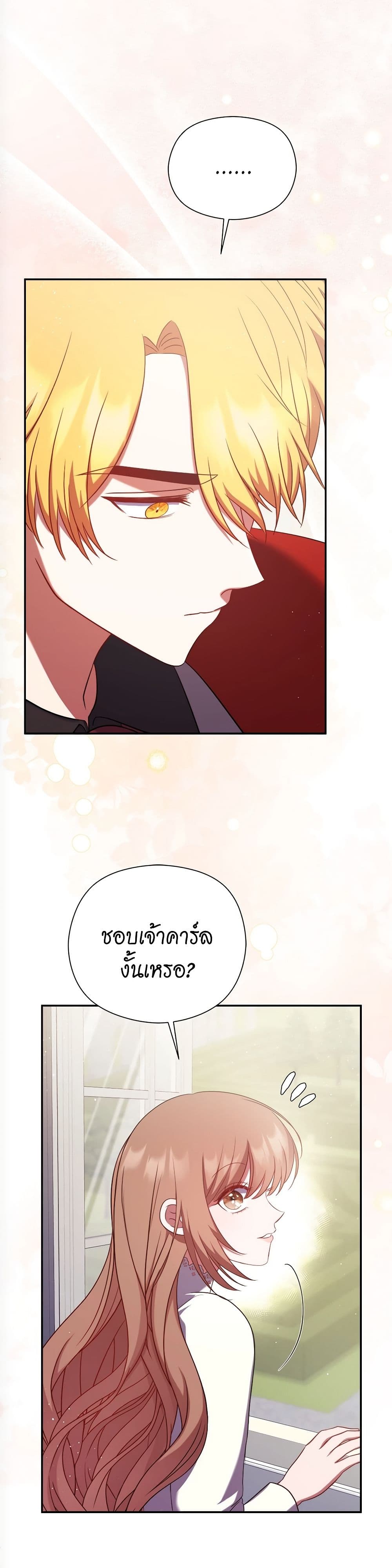 The Lovable Maid page 32