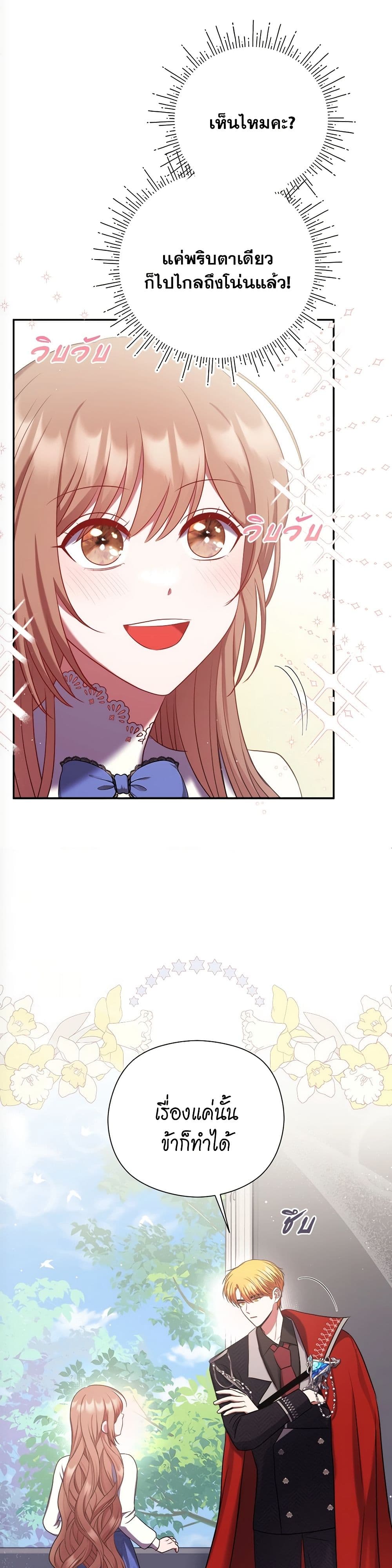The Lovable Maid page 33