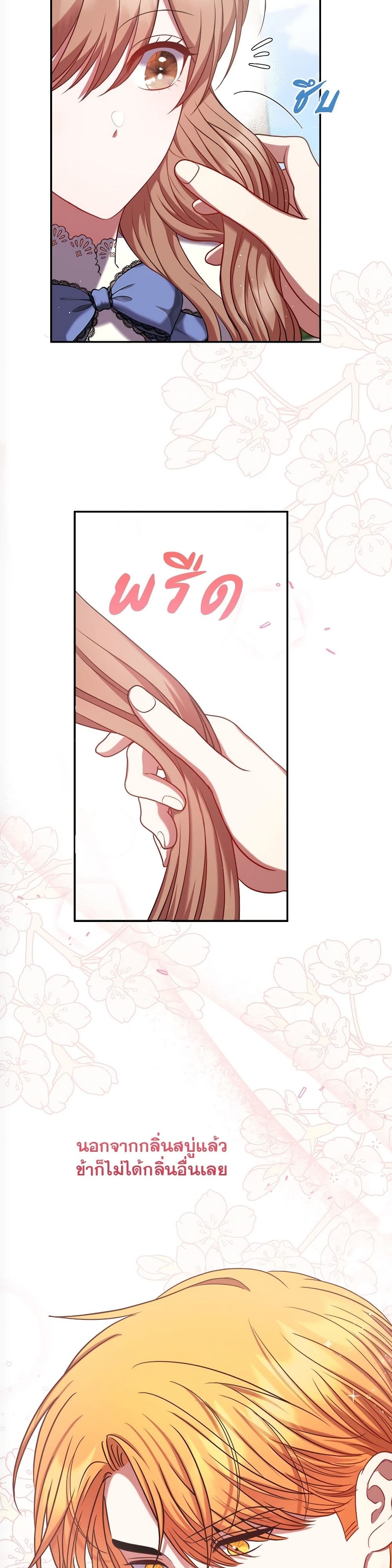 The Lovable Maid page 41