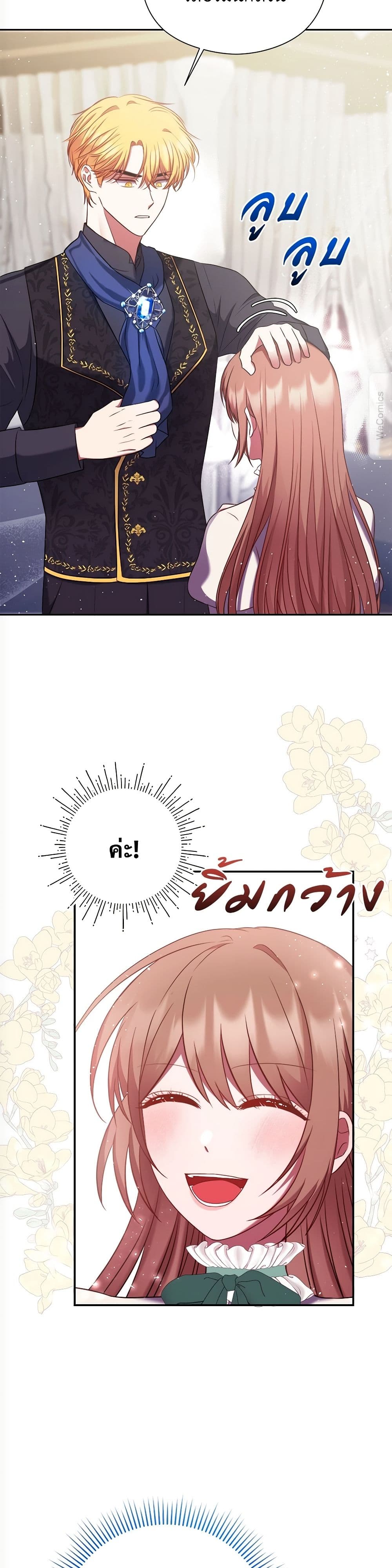 The Lovable Maid page 48