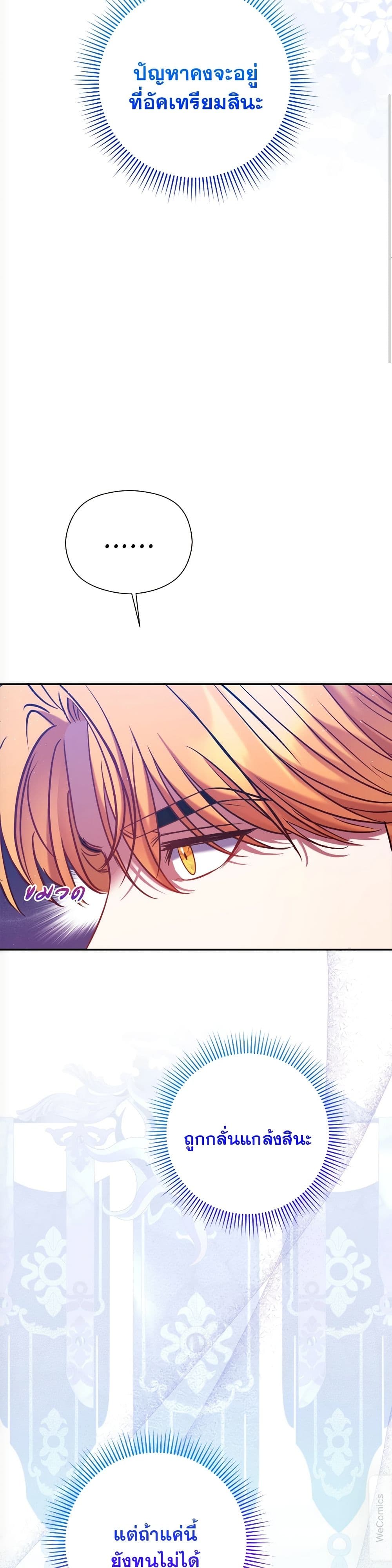 The Lovable Maid page 50