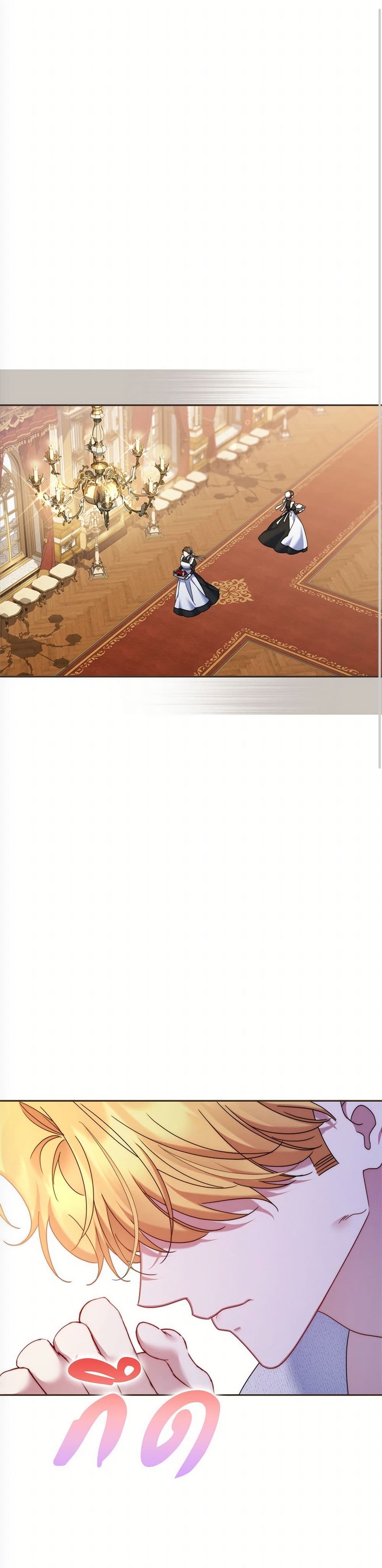 The Lovable Maid page 2