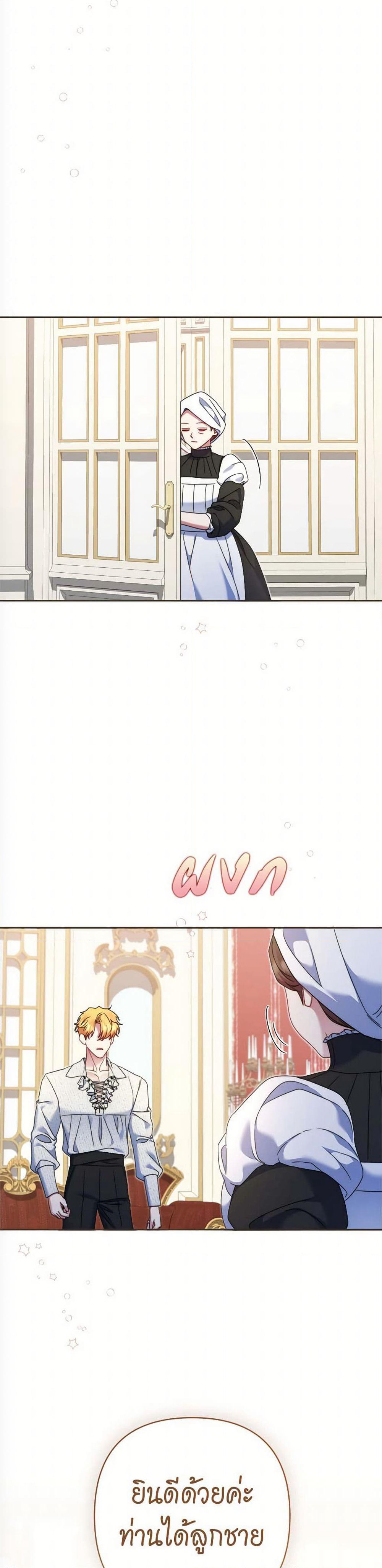 The Lovable Maid page 5