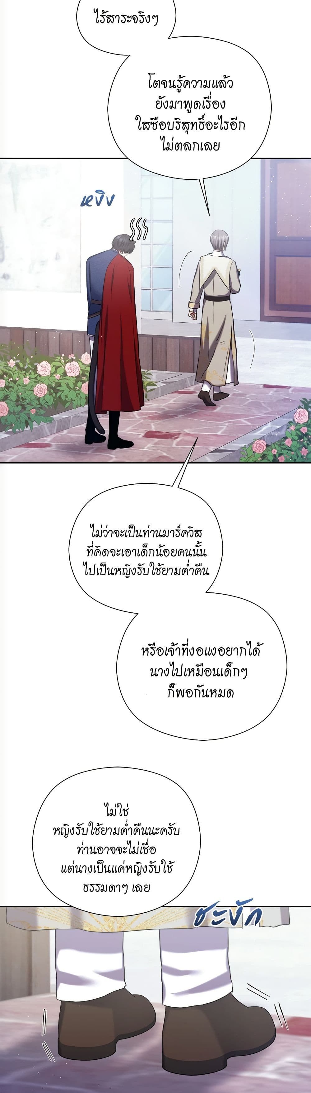 The Lovable Maid page 5