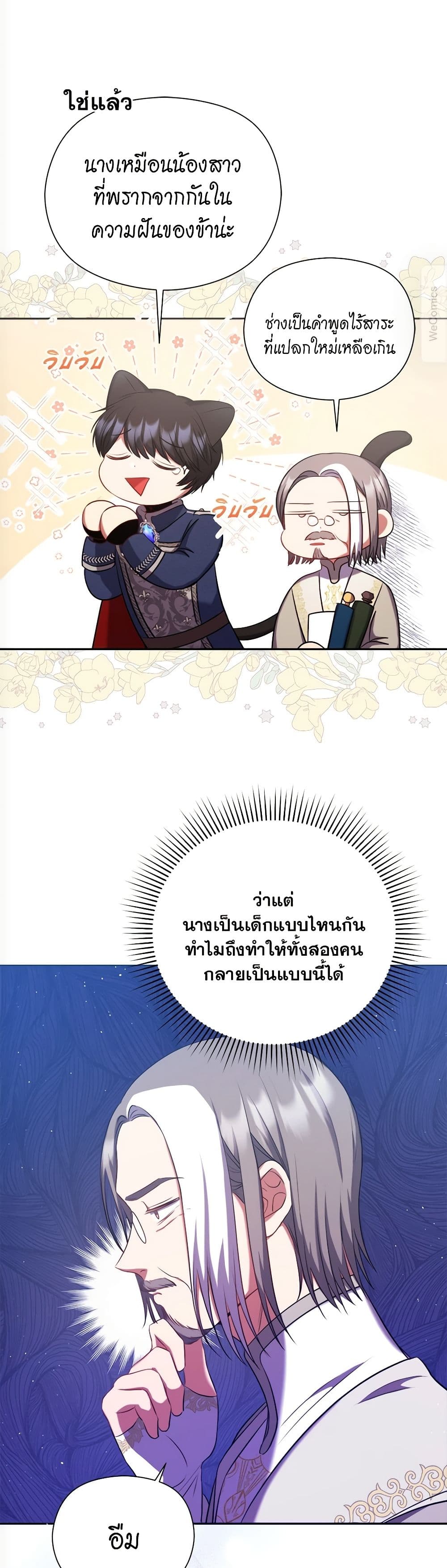 The Lovable Maid page 10