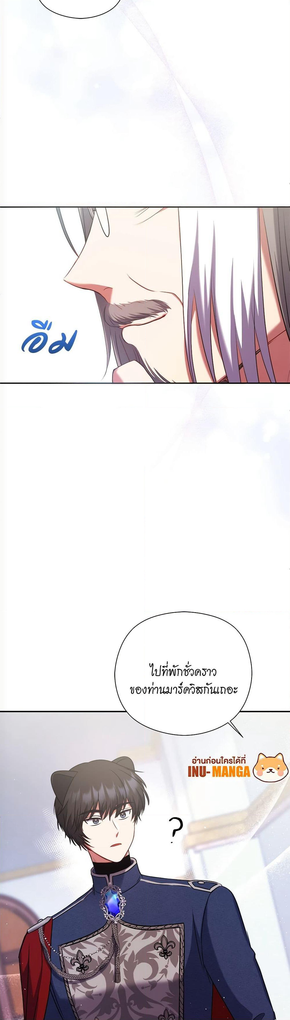 The Lovable Maid page 11