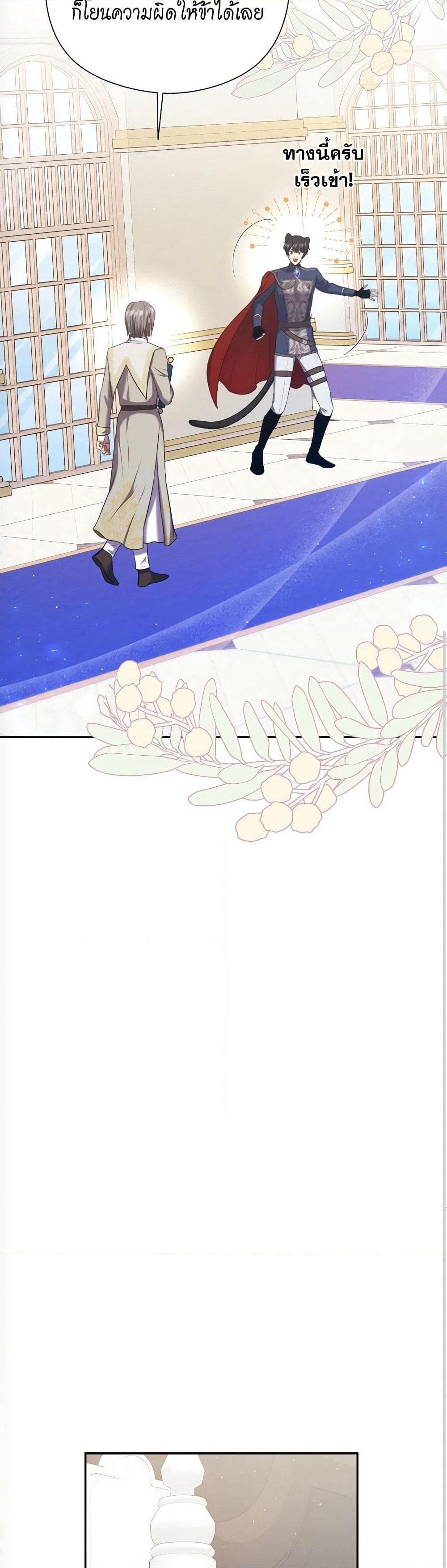 The Lovable Maid page 13