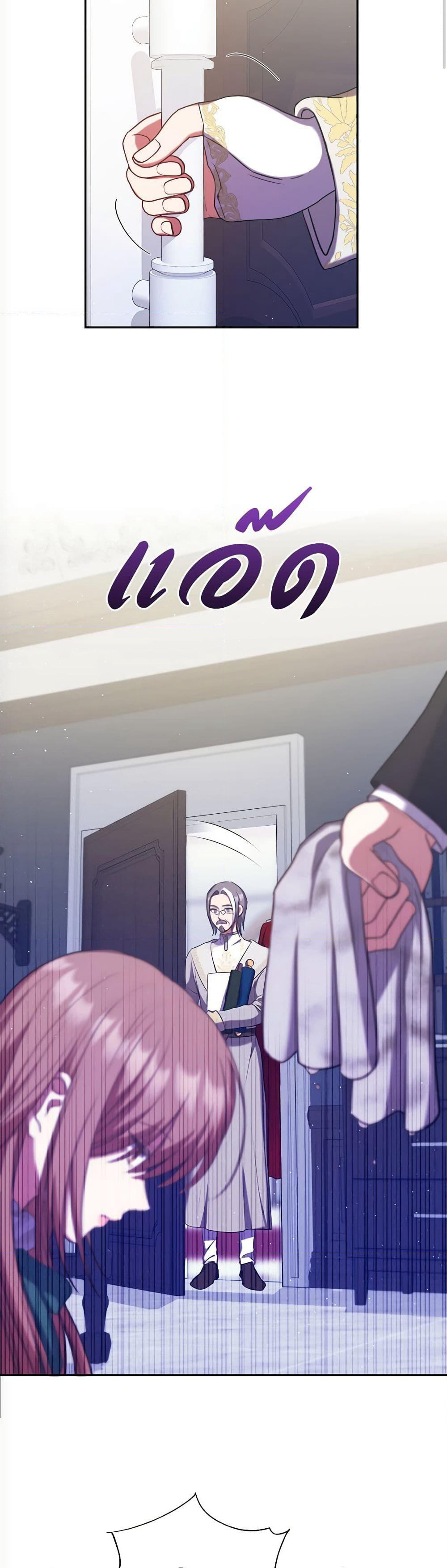 The Lovable Maid page 14